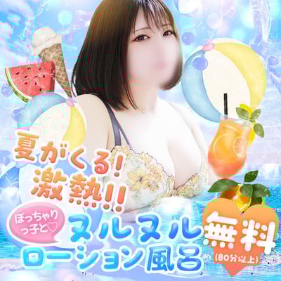 〜ヌルヌルパラダイス2025 〜全身で遊べ!禁断のとろけ体験〜