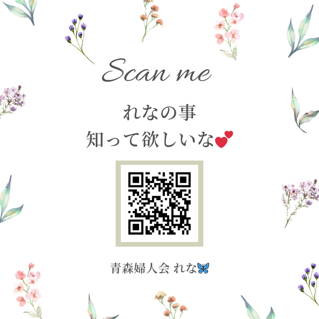 🦋れなのリンク集🦋(2025年09月03日 00:00)|業界初れな【青森】の写メ日記