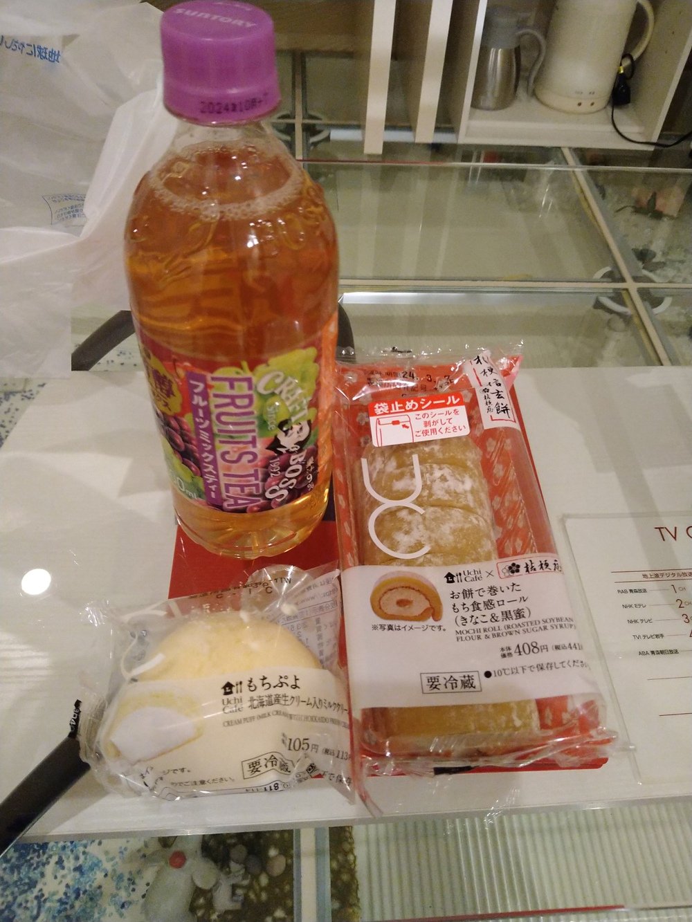窯焼きせんべい(2024年03月04日 22:21)|神川 唯姫の写メ日記