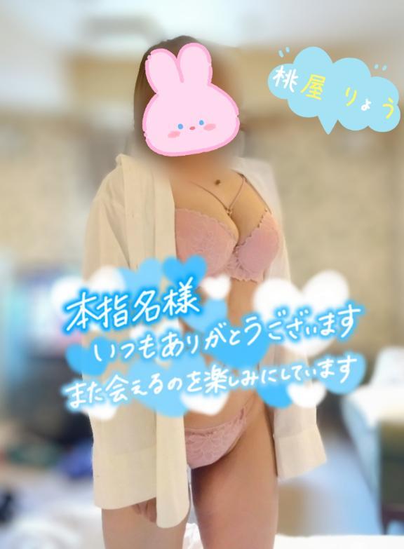 ℳ𝑦.旦那...ありがと🩷̖́-(2025年06月27日 17:52)|りょう弘前の写メ日記