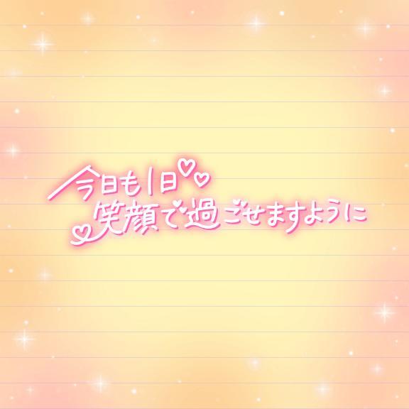 「おはようございます🌞」