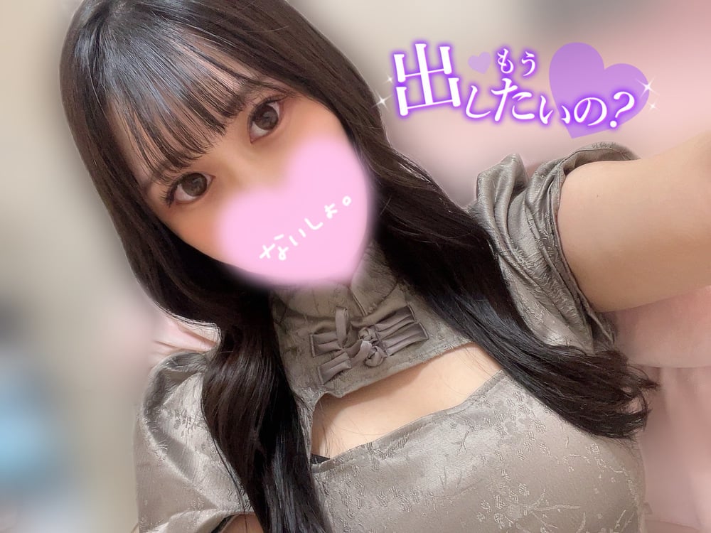 2日目〜🎀(2025年08月02日 14:55)|新人このはの写メ日記
