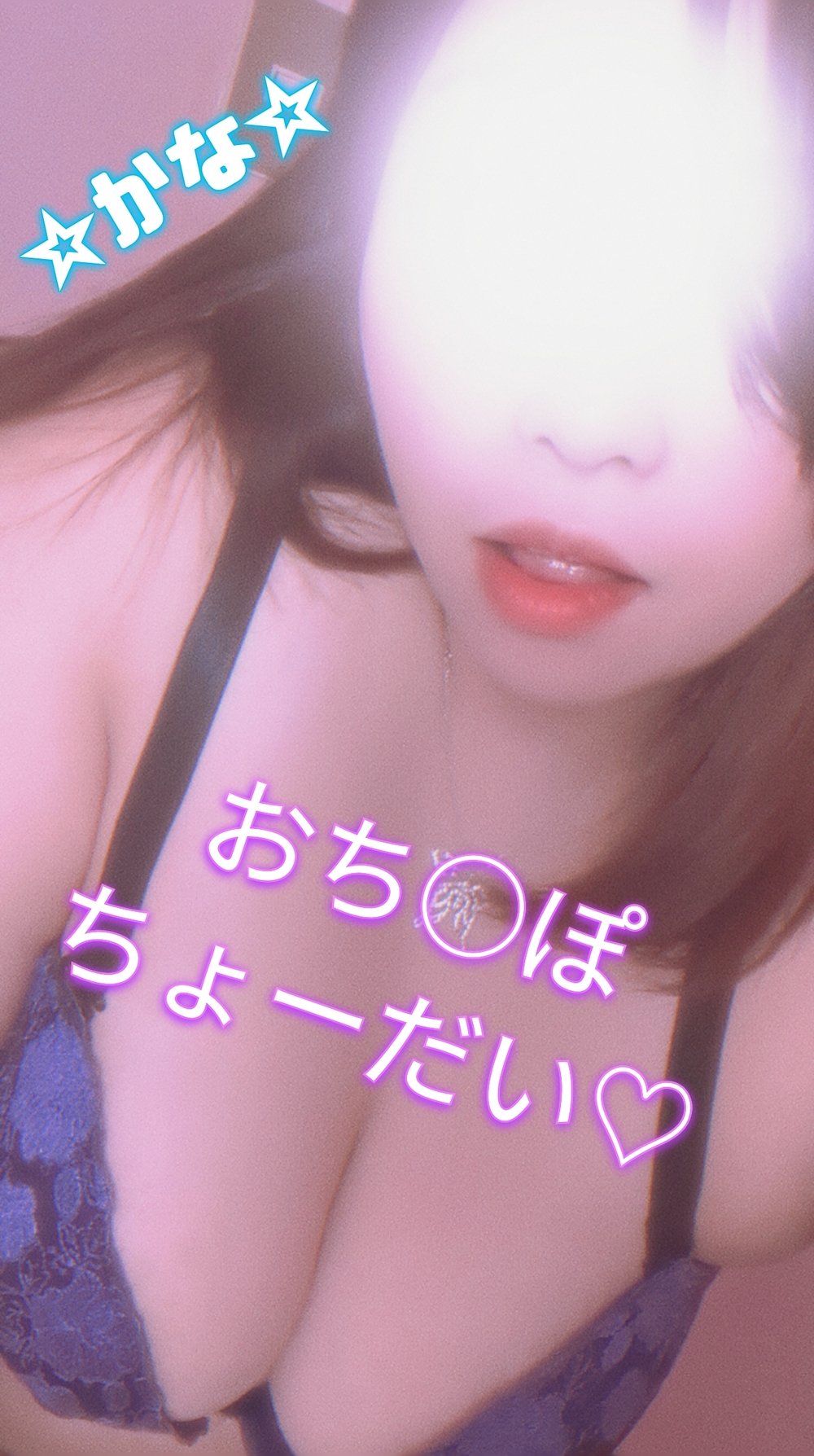 エッチしたくてヤバイ!!(2024年04月12日 17:48)|かなの写メ日記