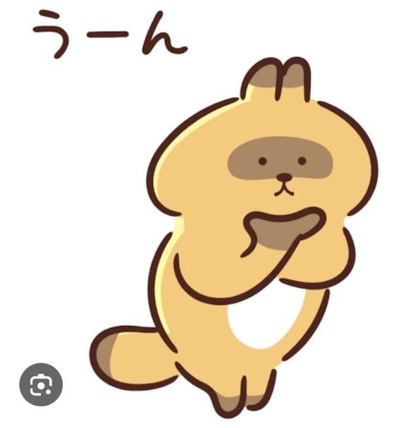 「うーん🥺」
