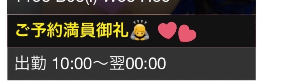 「13時から🈳🈳」