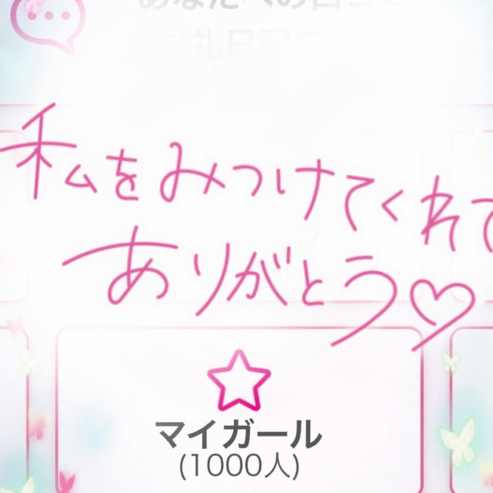 「㊗000人‼︎㊗️」
