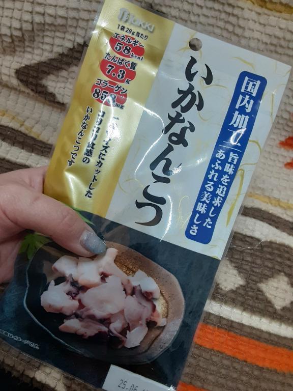 「ハマった!」