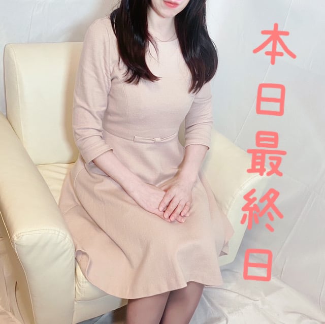 「本日最終日になります」