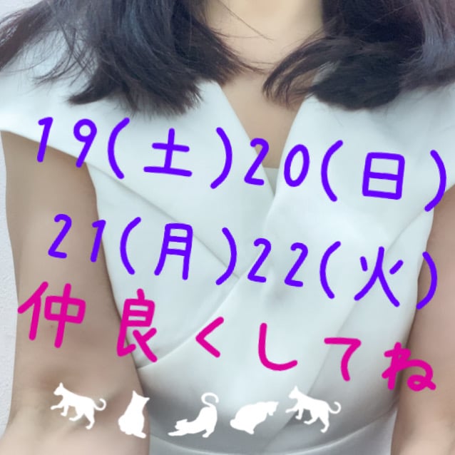 「出勤させていただきます♪」