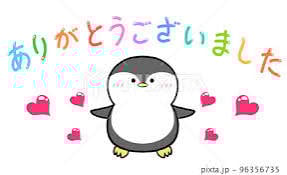 「お礼」