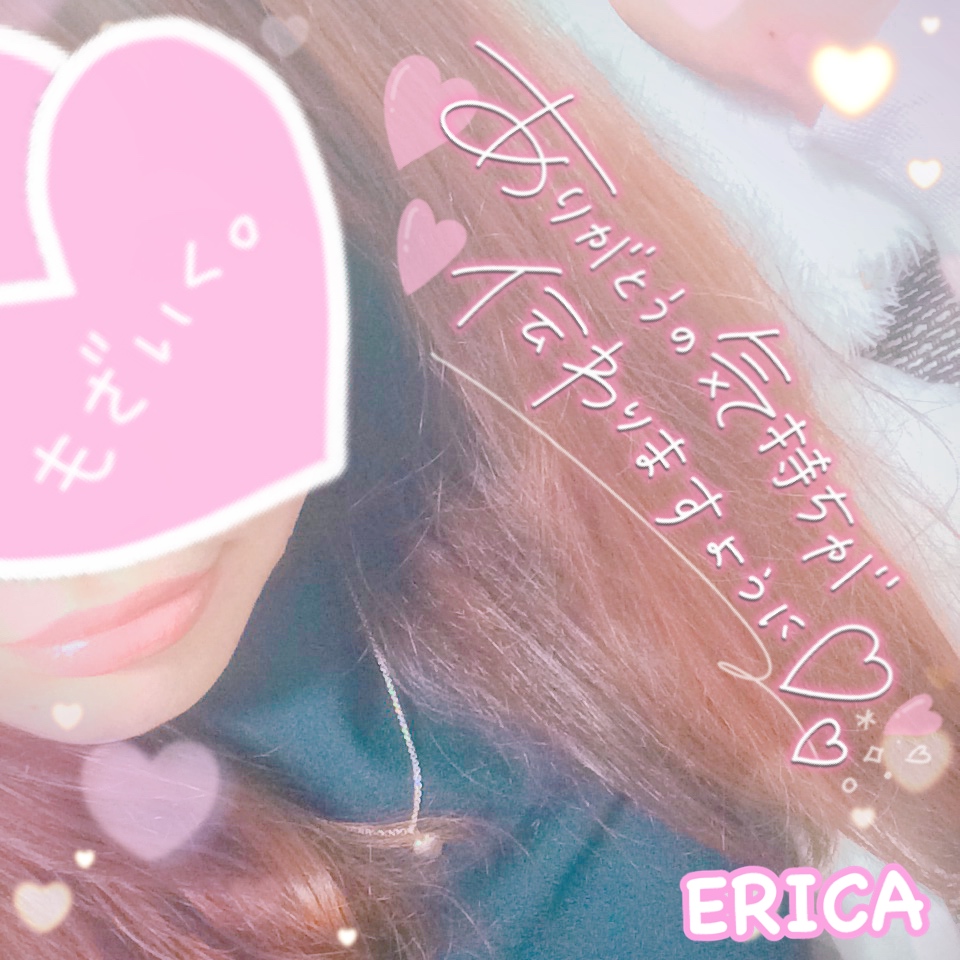 えりか♡お礼💌(2020年09月07日 21:20)|えりかの写メ日記
