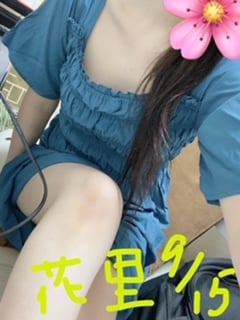 花里です(2022年09月15日 13:52)|花里はなさとの写メ日記