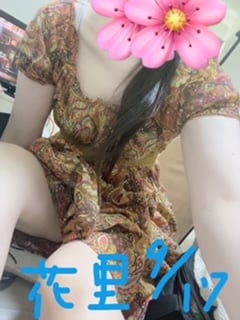 花里です(2022年09月17日 13:33)|花里はなさとの写メ日記
