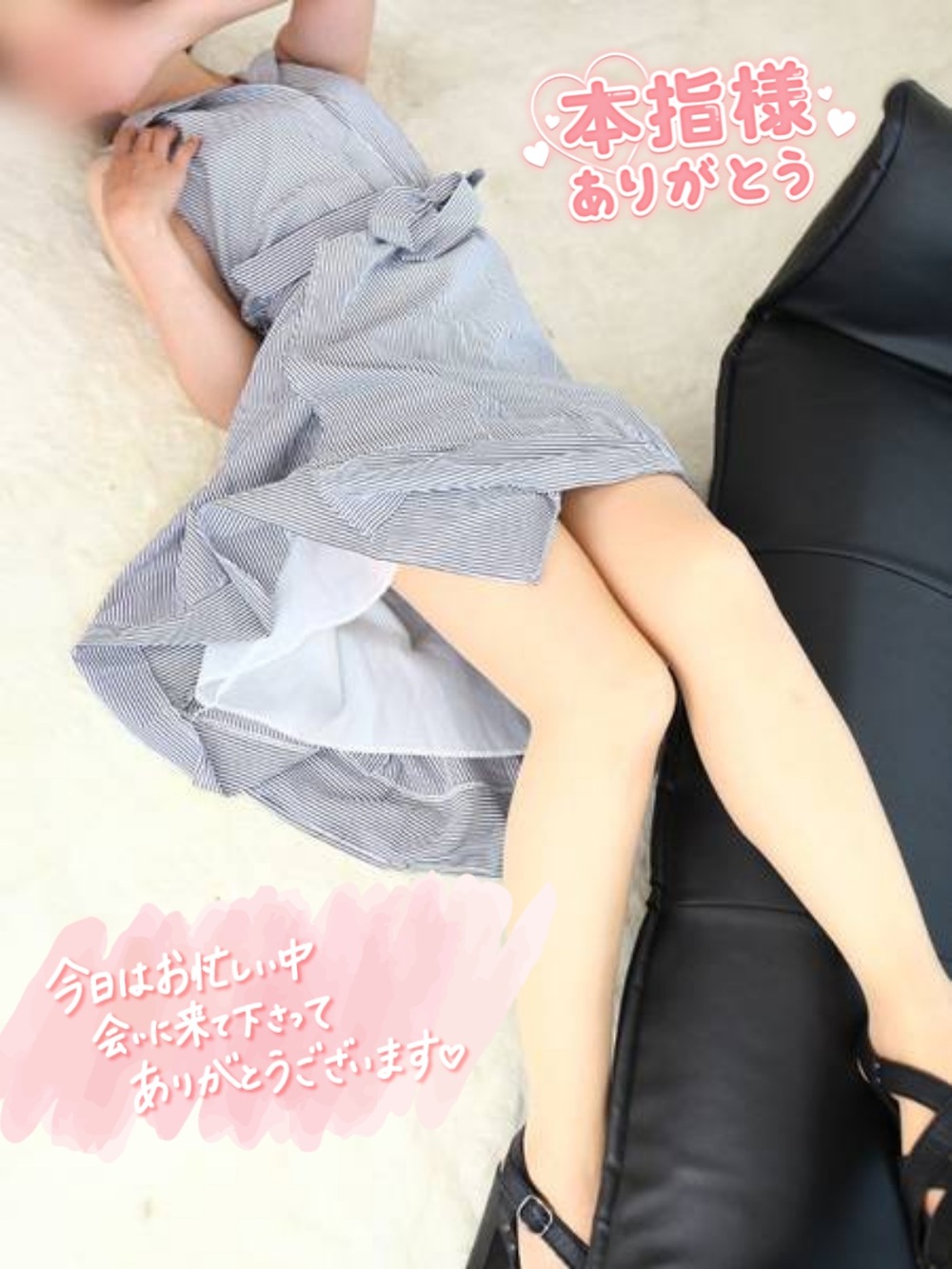 「16:00〜お礼💌」
