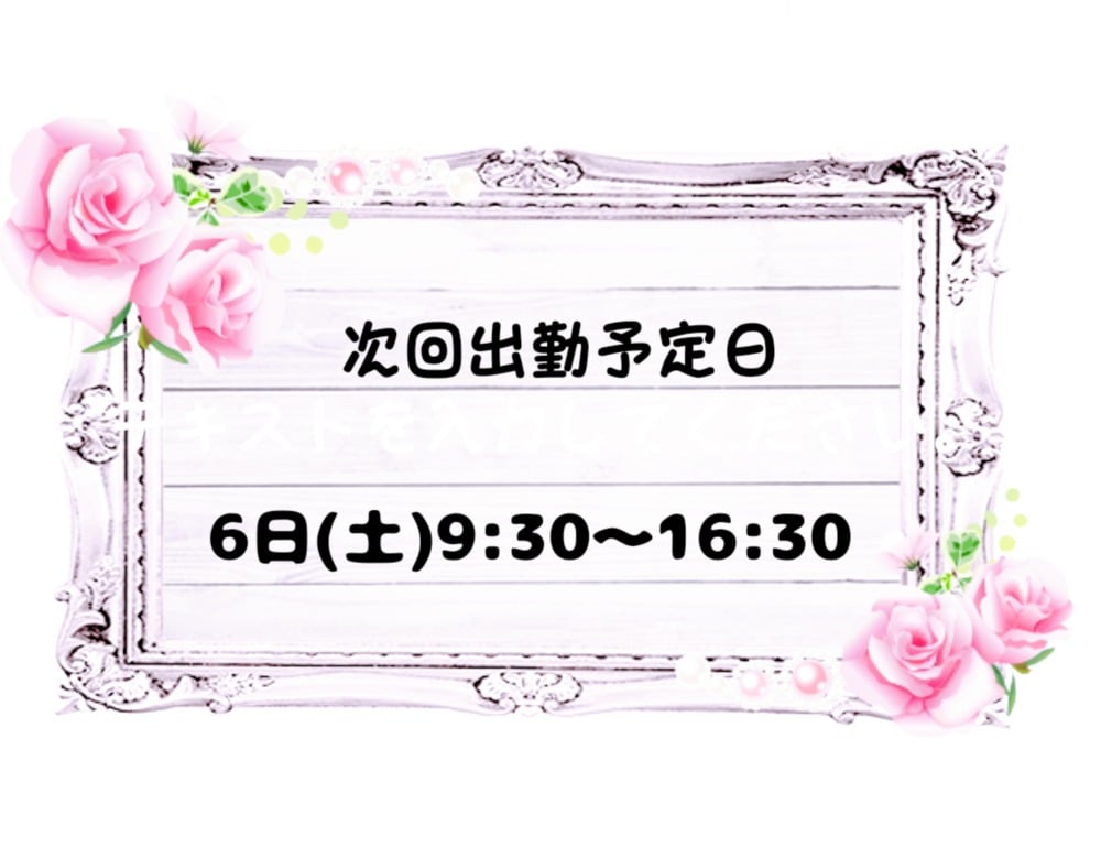 「あとちょっと…」
