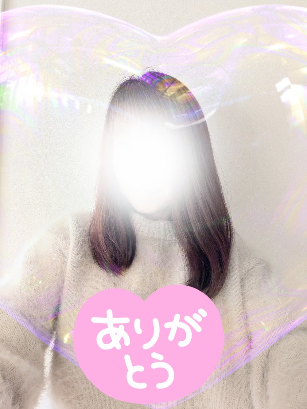 「お礼」