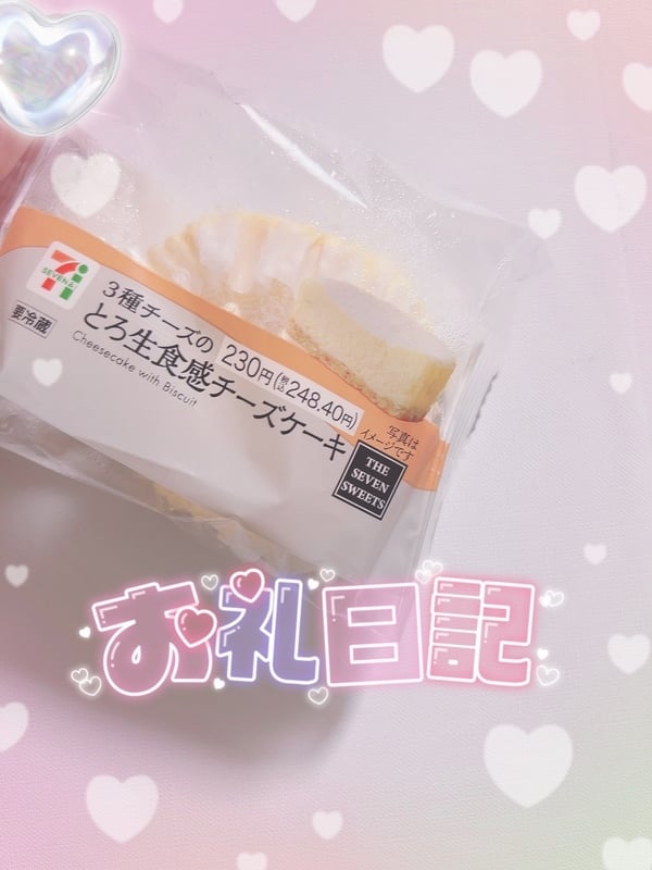 「感謝です💓」