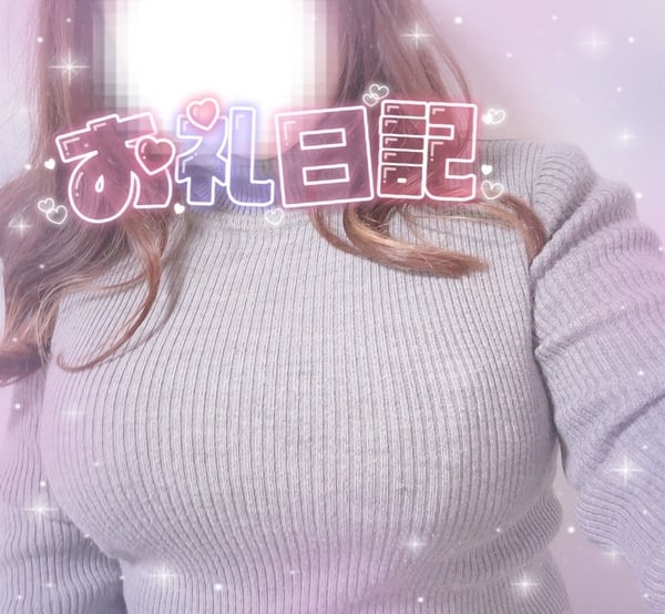 「ありがとう💗」