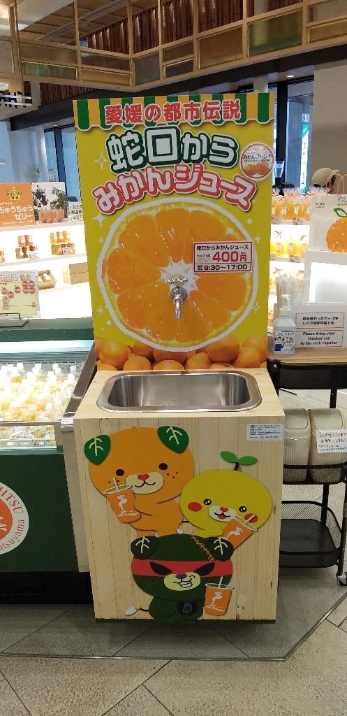 「都市伝説?」