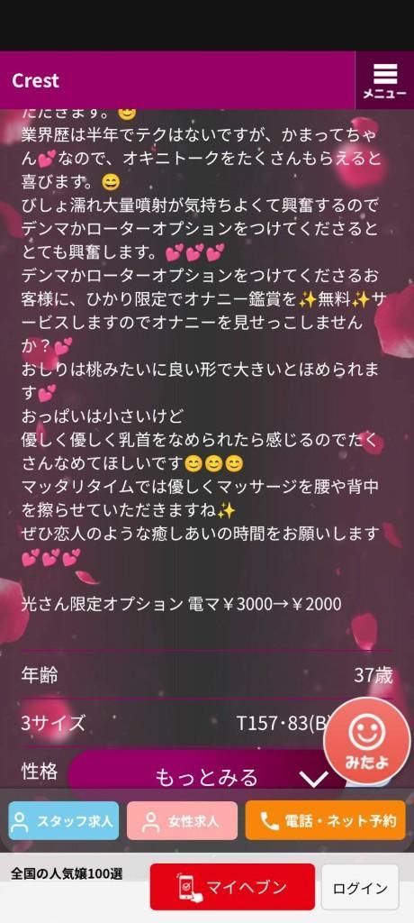 「初めての日曜出勤です」