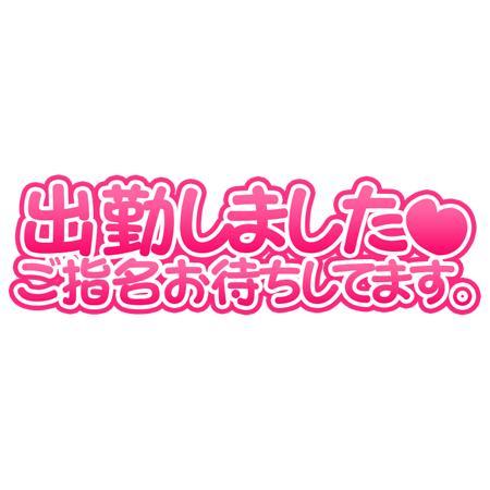 堪え忍ぶ時…らしい🥲(2025年02月21日 18:35)|あすかの写メ日記