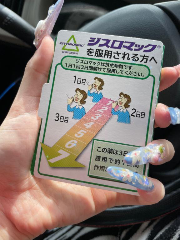 初めてが多すぎる🤒💊(2025年04月12日 14:06)|あすかの写メ日記