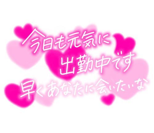 「しゅっきーん( ˙꒳˙ )=͟͟͞͞」