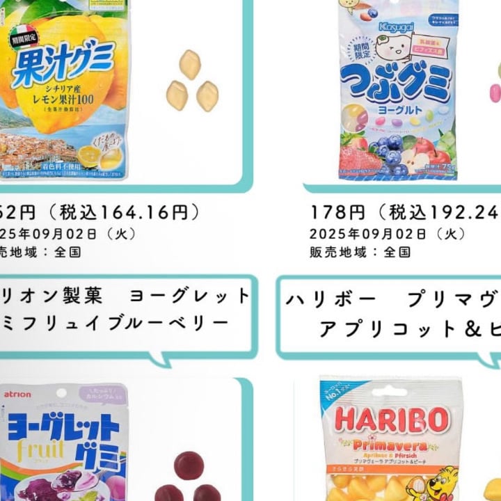 「運命の出会い、その後」