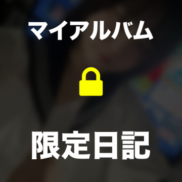 「南相馬のお兄さんも(∩´∀`∩)💕」