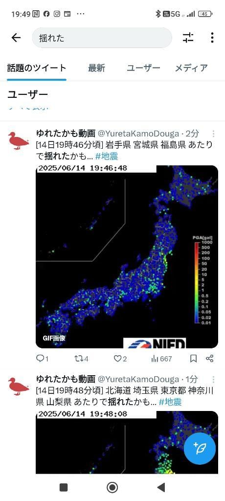 ((((;゚Д゚))))ガクガクブルブル(2025年06月14日 20:09)|ひめのの写メ日記