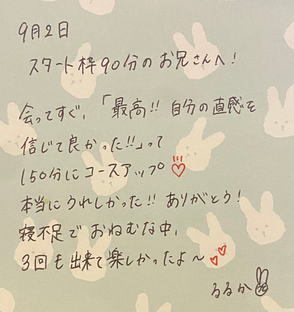 「お礼お手紙💌🧸」