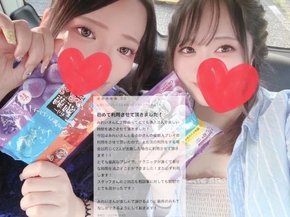 「【口コミお礼💌】3P300分コースありがとう💕」