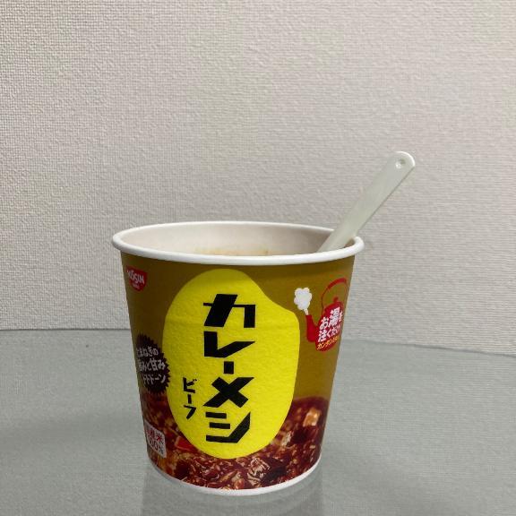 「カレーメシうま!」