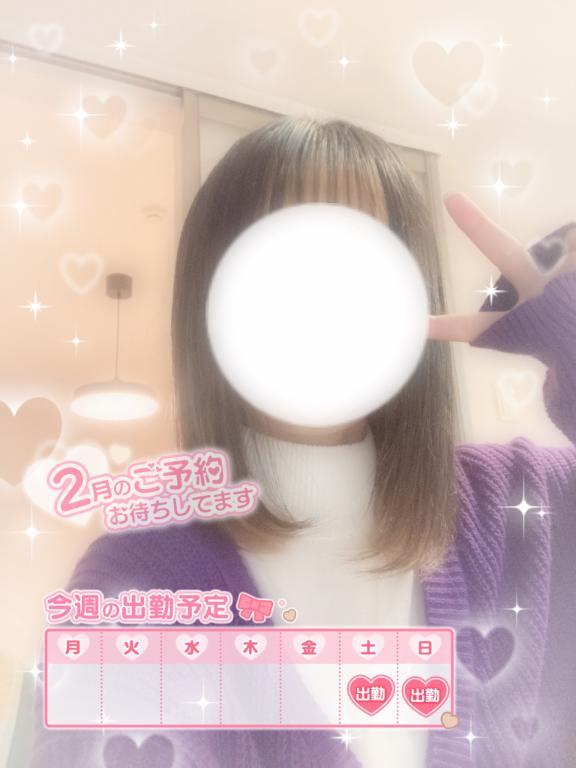 「2月待ってます💙」