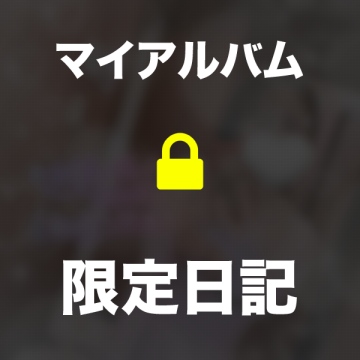 「おれい💖」