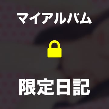 「満枠ありがとうございました❣️」