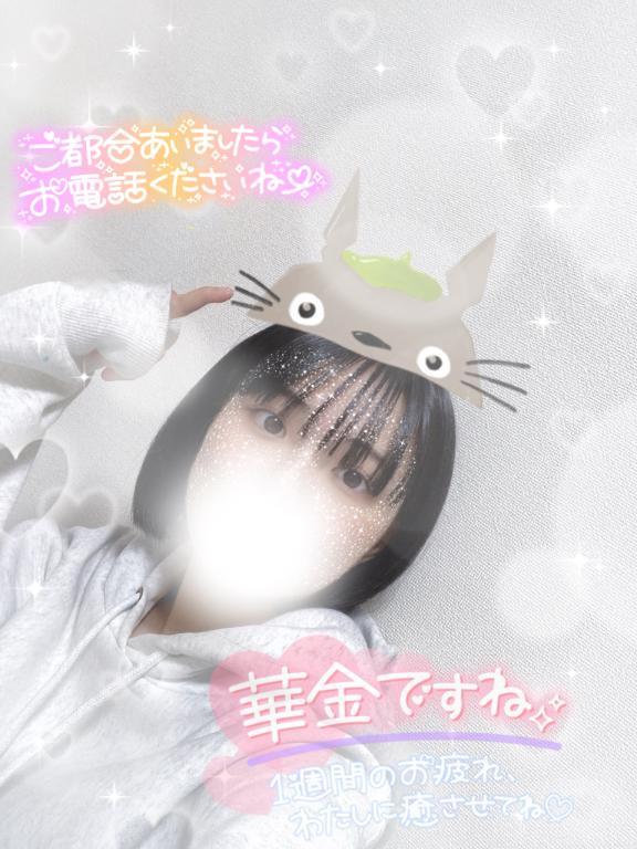 「華金の出勤だよ🌸」