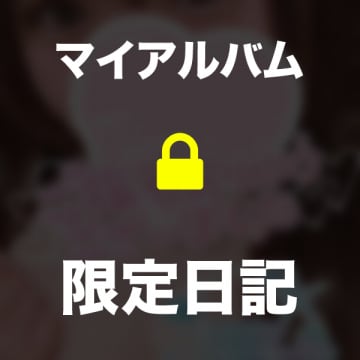 「❤︎17日のお礼❤︎」