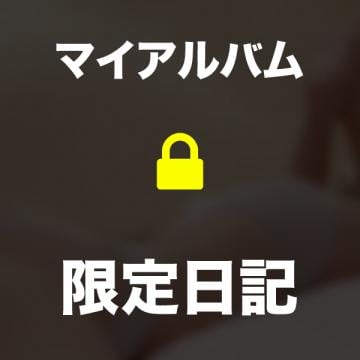 パワーもりもり💗(2025年07月01日 15:23)|ゆあ【ほぼフルオプ】の写メ日記