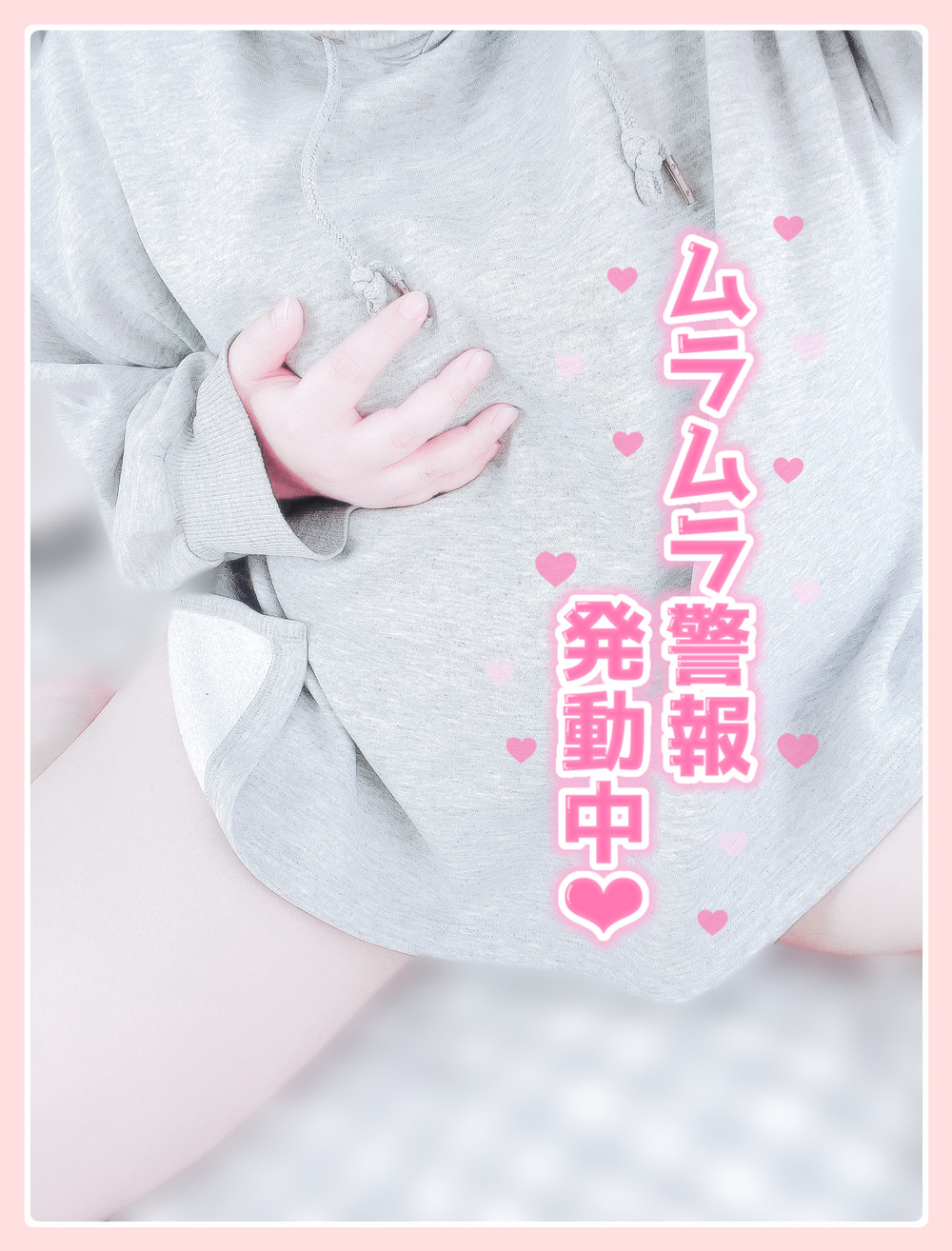 癒しとエロのおすそ分け♡(2025年06月15日 07:01)|マナ【プニプニコース】の写メ日記