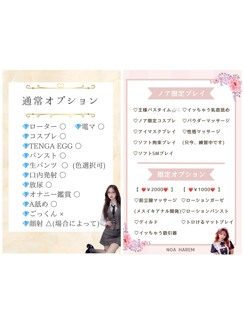 無題(2025年07月17日 19:36)|ノア【HAREMコース】の写メ日記