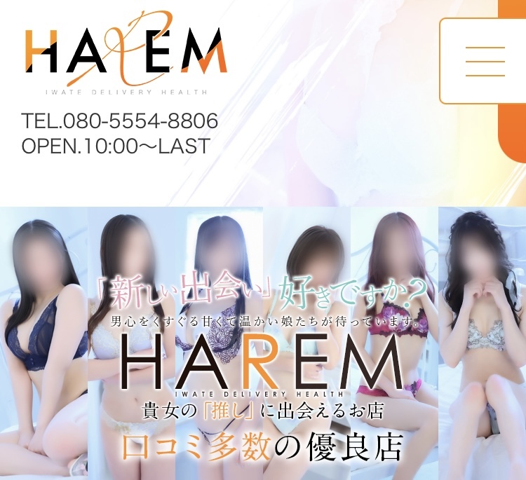 HAREMからのお知らせ♡(2025年08月04日 10:41)|ユキ【人妻コース】の写メ日記