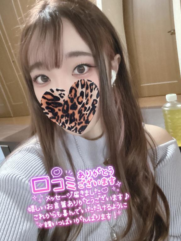 「【お礼写メ日記】」
