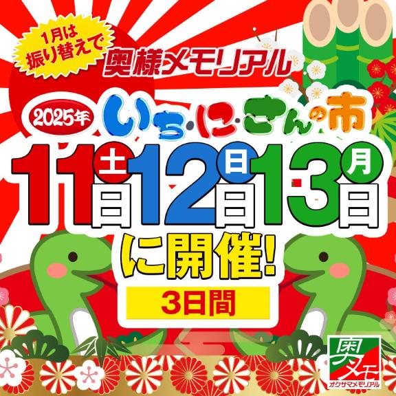 「3日間!!」