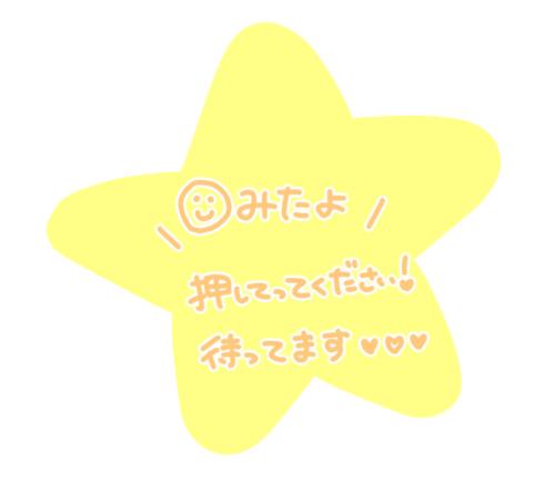 「お休みなさい♡」
