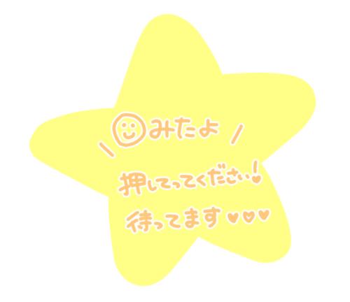 「お休みなさい♡」