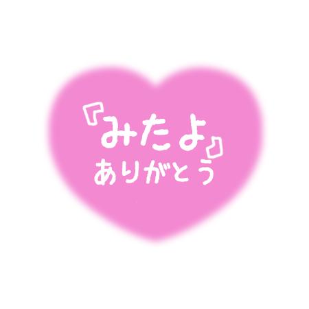 「おはようございます♡」