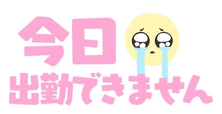 「ごめんなさい💦」