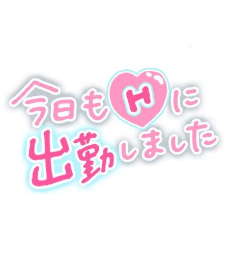 「ひとあせ💦」