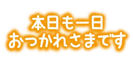 「カレー曜日🍛」